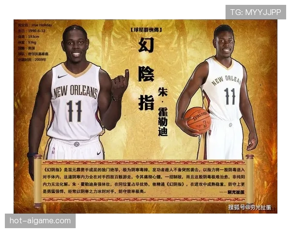 霍勒迪抢断数提升助鹈鹕防守强度明显拉开对阵勇士差距 霍勒迪抢断数提升助鹈鹕防守强度明显拉开对阵勇士差距