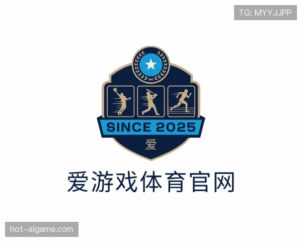 解读爱游戏体育
